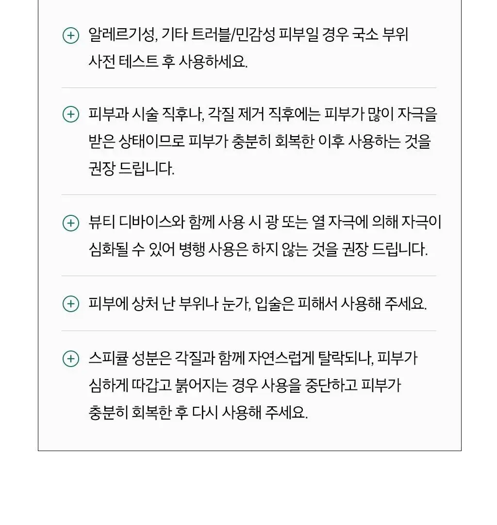 [PDRN세럼 선물세트] 오휘 프라임AD 디에이징 앰플세럼 20ml 세트 상세페이지 39